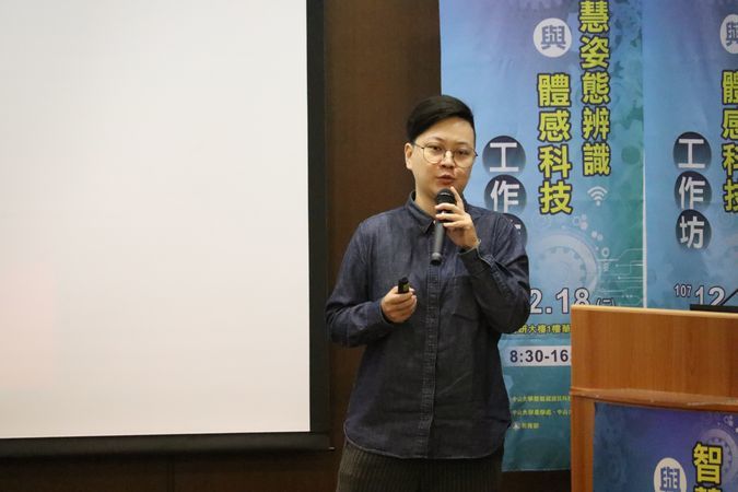 107/12/18智慧姿態辨識與體感科技工作坊圖片