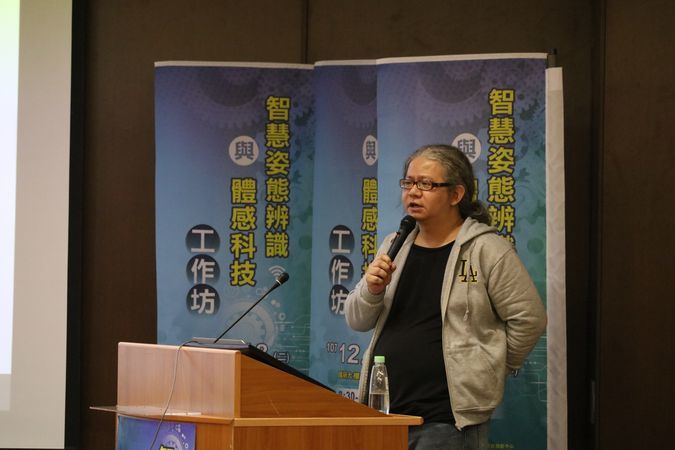107/12/18智慧姿態辨識與體感科技工作坊圖片