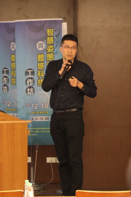 107/12/18智慧姿態辨識與體感科技工作坊圖片