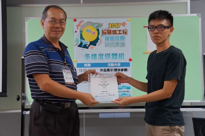 RIMT2017 跨領域工程競賽-多維度多媒體組 活動照片圖片